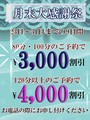 月末大感謝祭