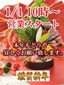 新年のご挨拶