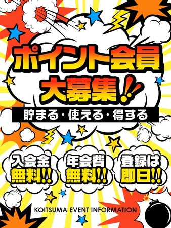 ポイント会員大募集！さんの写真1枚目