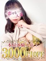 てらみ