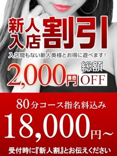 新人割(しんじんわり)