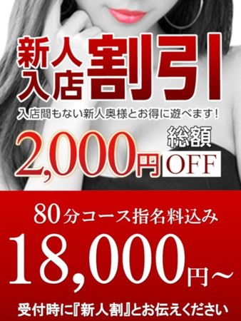 新人割(しんじんわり)さんの写真1枚目