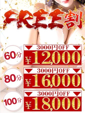 フリー割りさんの写真1枚目