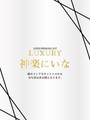 神楽にいな