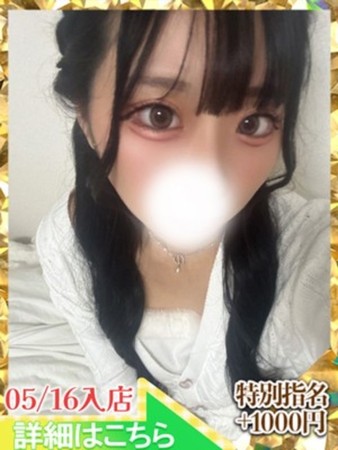 とうかさんの写真1枚目