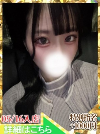 とうかさんの写真2枚目