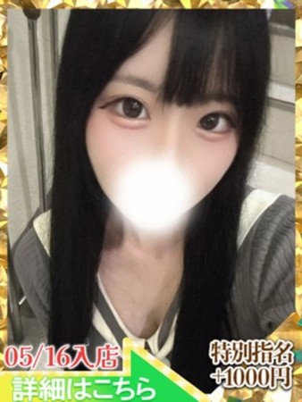 とうかさんの写真3枚目