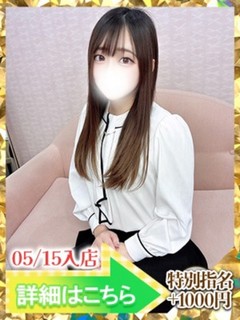 しおん（新人割引4/15まで）