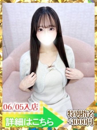 一ノ瀬ひかるさんの写真1枚目