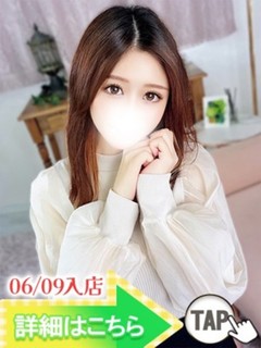 つむぎ（新人割引6/27まで）