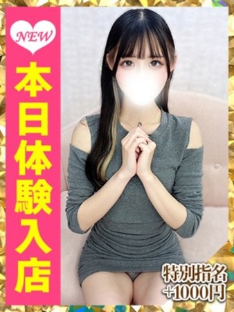 体験入店ちゃんさんの写真3枚目