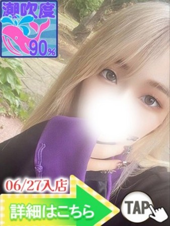 花宮ゆうりさんの写真1枚目