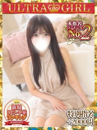 さあやさんの写真2枚目