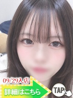 しの