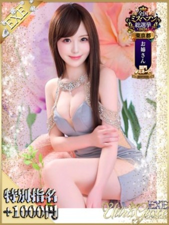 なぎさんの写真2枚目