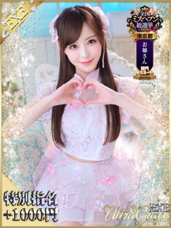 なぎさんの写真4枚目