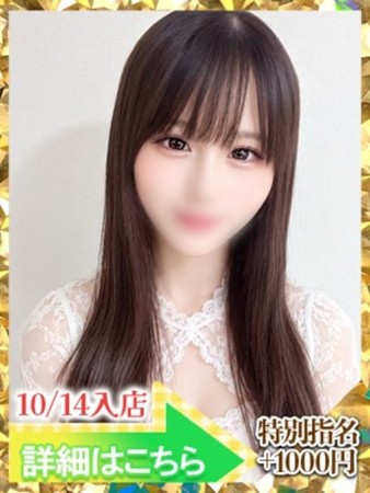 有村めぐるさんの写真1枚目