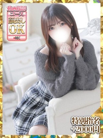 雨音　えりなさんの写真2枚目