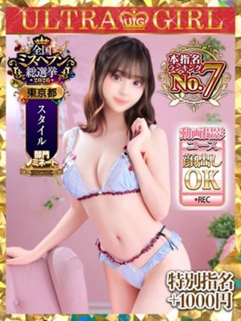 夏目ゆり（新人割引8/18まで）さんの写真1枚目