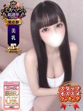 逢沢すずさんの写真2枚目