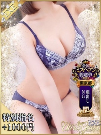 みゅいさんの写真1枚目