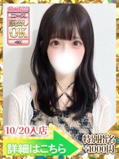 恋泉いちず