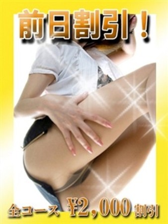 前日予約 割引！さんの写真1枚目