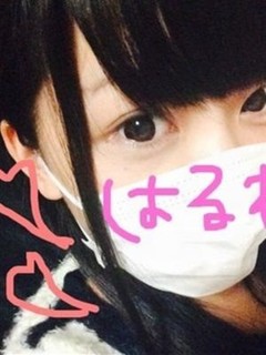 はるね