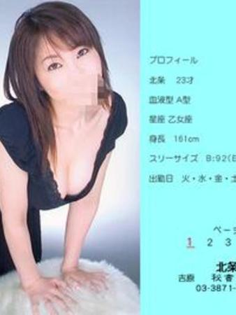 北条さんの写真5枚目