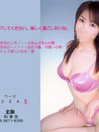 北条さんの写真1枚目