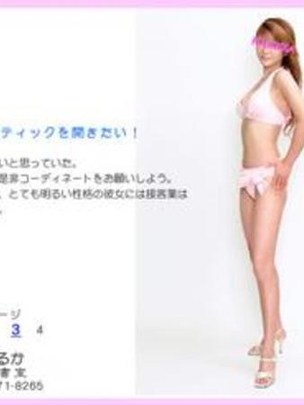 はるかさんの写真2枚目