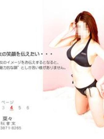 奈々さんの写真2枚目