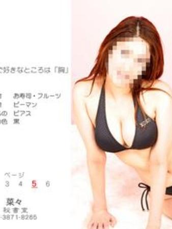 奈々さんの写真1枚目