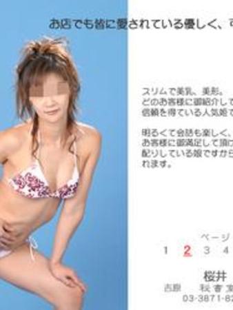 桜井さんの写真4枚目