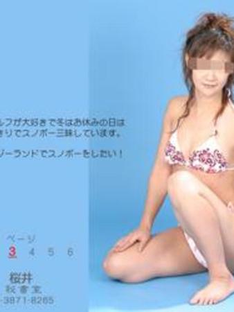 桜井さんの写真3枚目