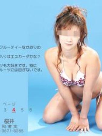 桜井さんの写真2枚目