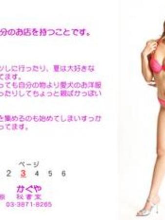 かぐやさんの写真3枚目