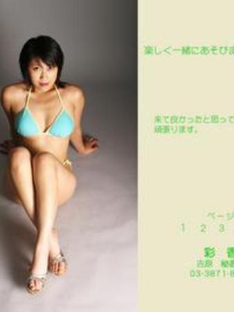 彩香さんの写真1枚目