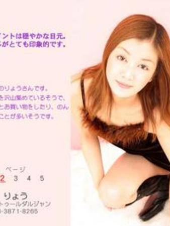 りょうさんの写真4枚目