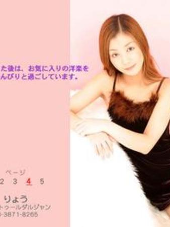 りょうさんの写真2枚目