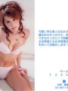 葵