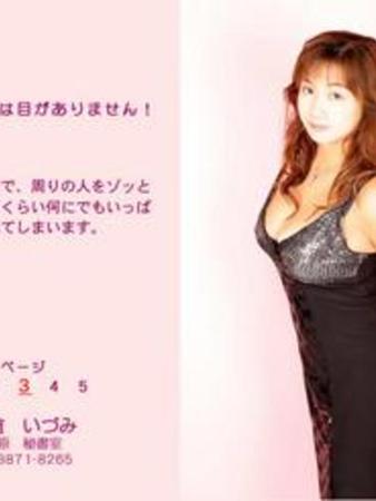 浅倉いづみさんの写真3枚目