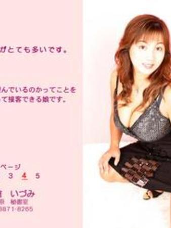 浅倉いづみさんの写真2枚目