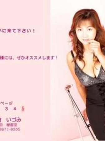 浅倉いづみさんの写真1枚目
