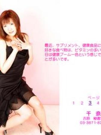 千奈さんの写真3枚目