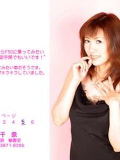 千奈