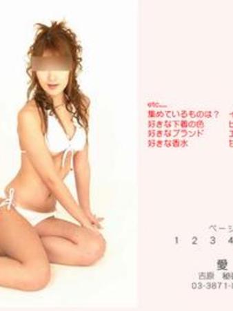 愛さんの写真1枚目