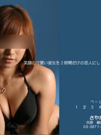 さやか0さんの写真1枚目