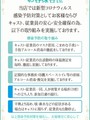 安心・安全・第一宣言