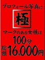 『極』